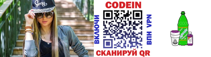 маркетплейс телеграм как найти Кемь Codein напиток Lean (лин)